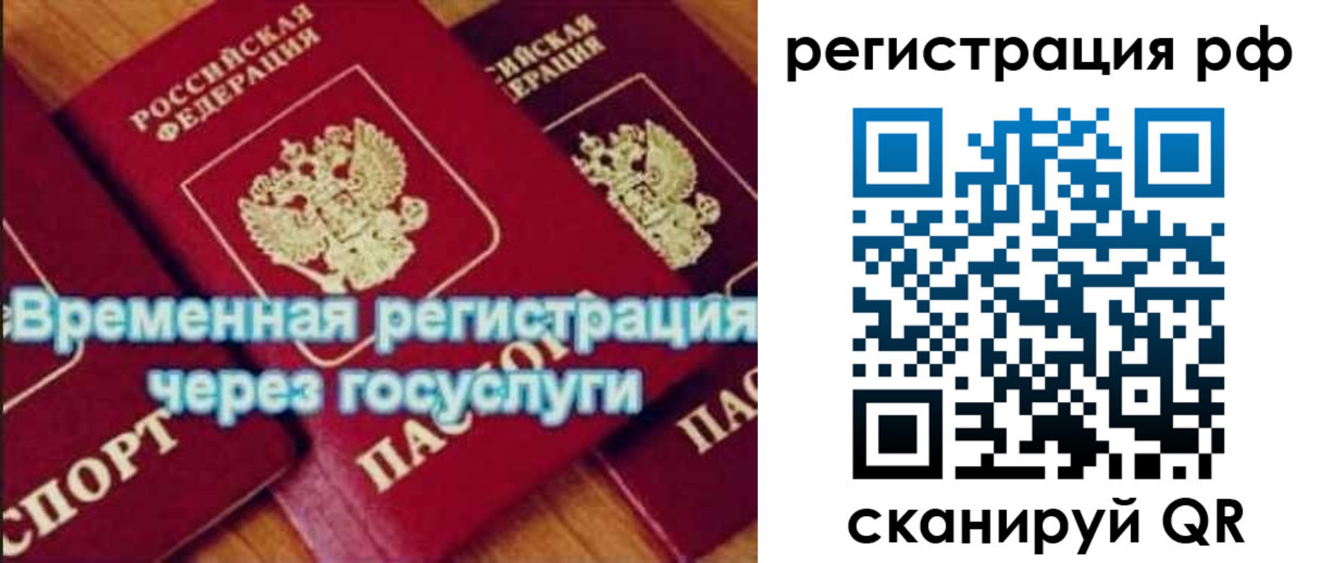 прописка иностранных граждан в Мичуринске
