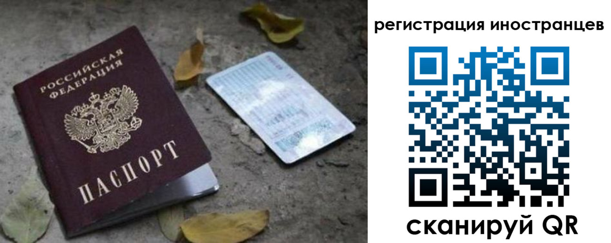 временная регистрация собственник в Мичуринске