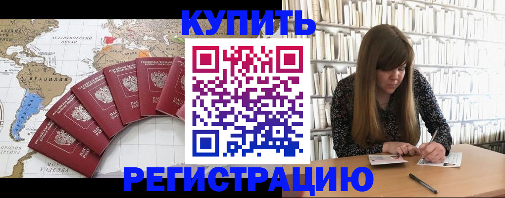 прописка поиск в Мичуринске