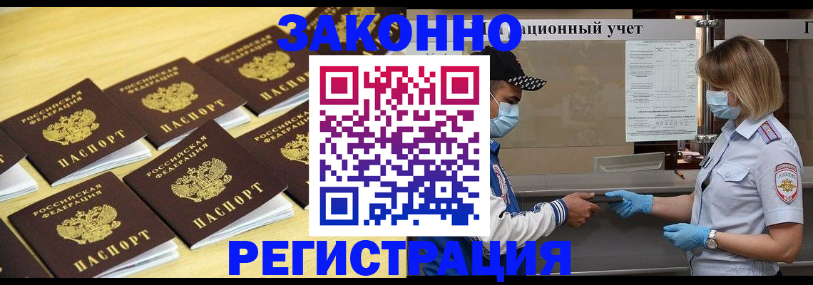 прописка поиск в Мичуринске