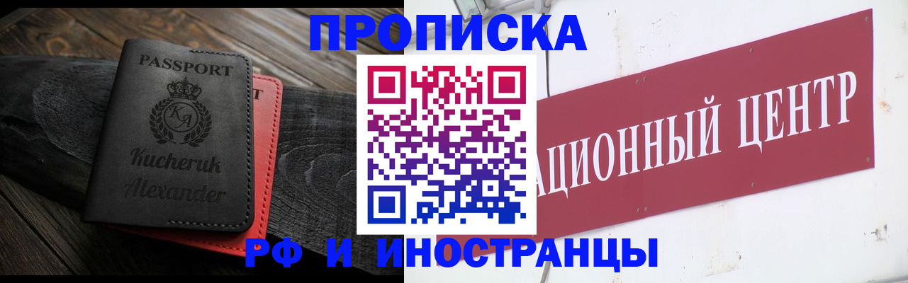 прописка для кредита в Мичуринске