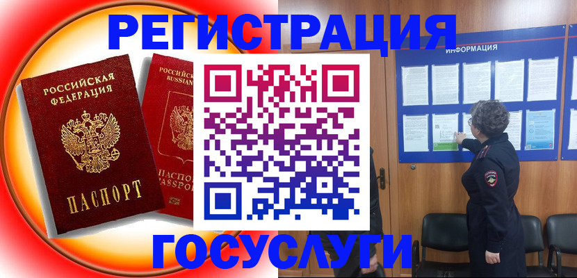 временная регистрация поиск в Мичуринске