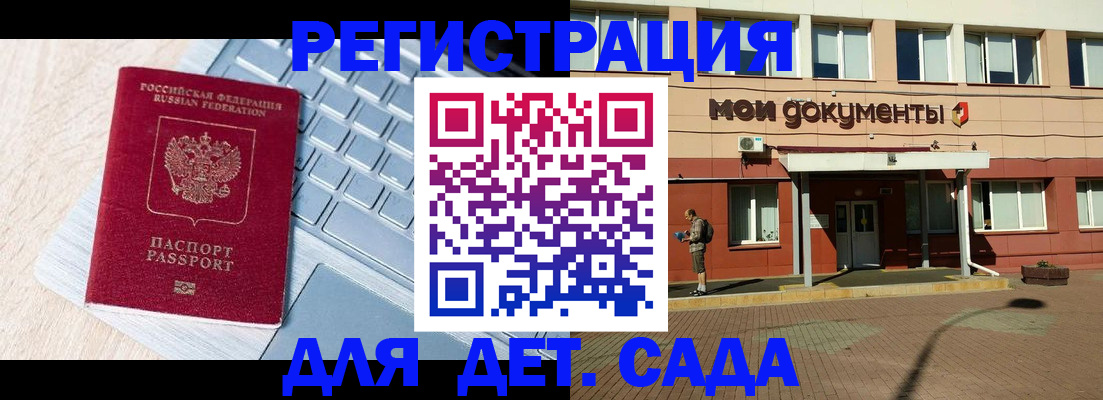 временная регистрация в квартире в Мичуринске