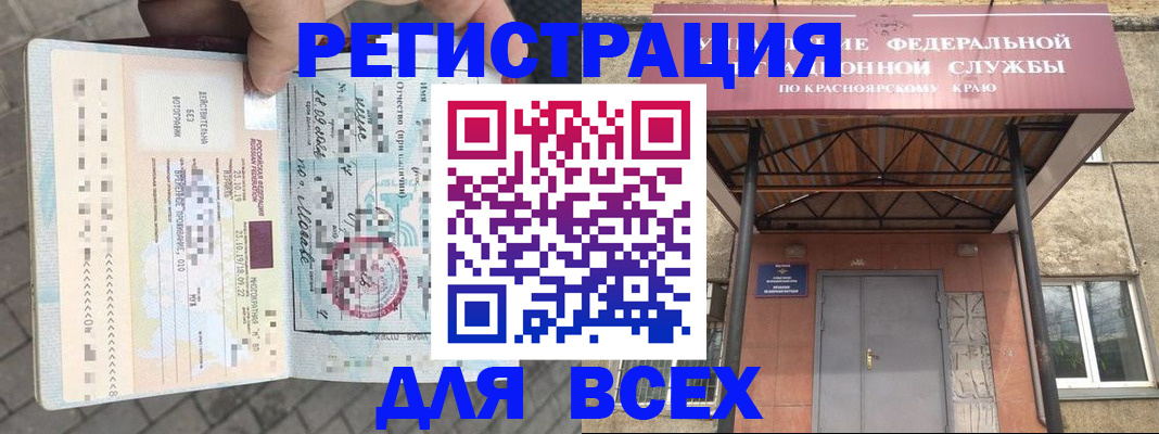 регистрация в Мичуринске