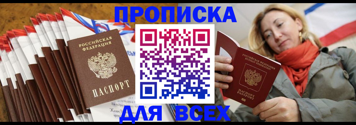 найти адрес прописки в Мичуринске